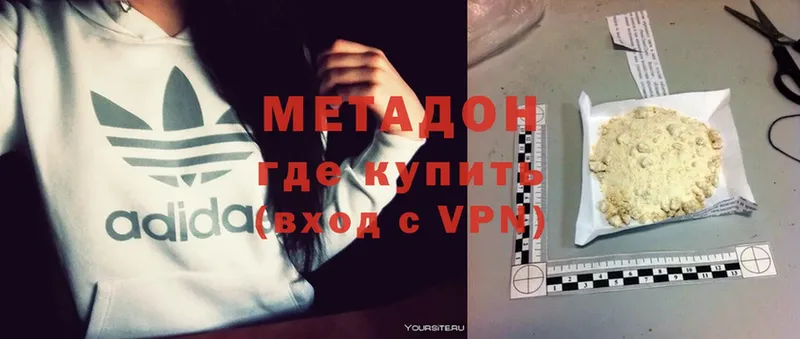 купить закладку  Ладушкин  Метадон methadone 